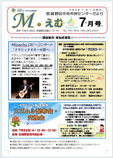 だより7