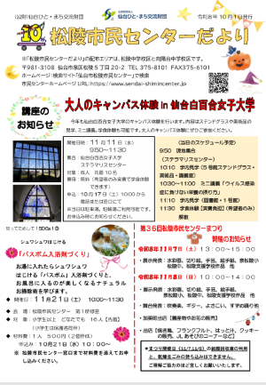 だより10月号