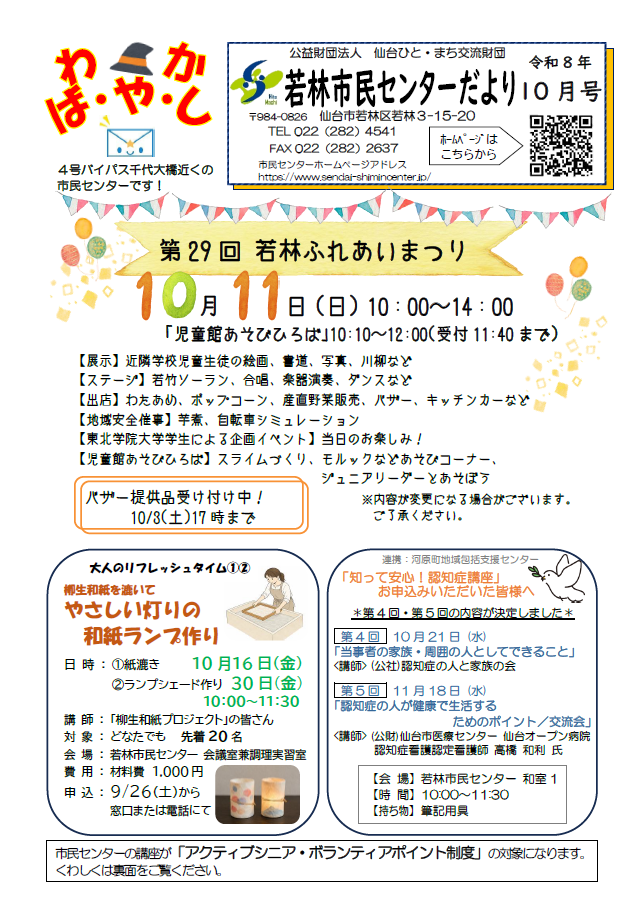 samuneR8年10月1日