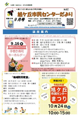センターだより9