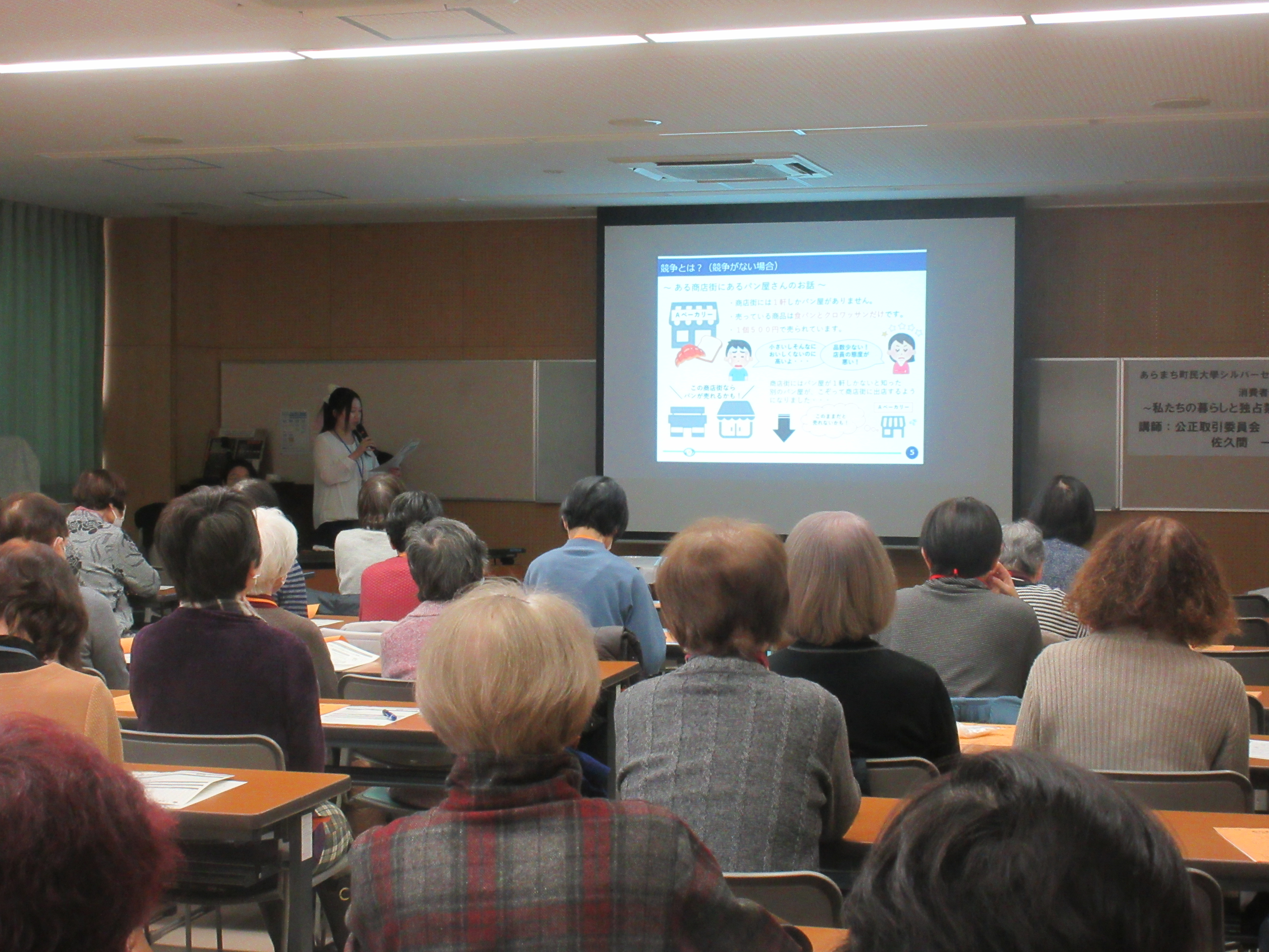 シルバーセミナー10