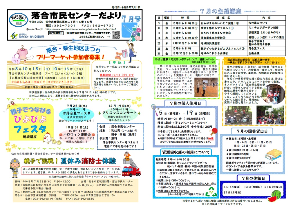 たより両面