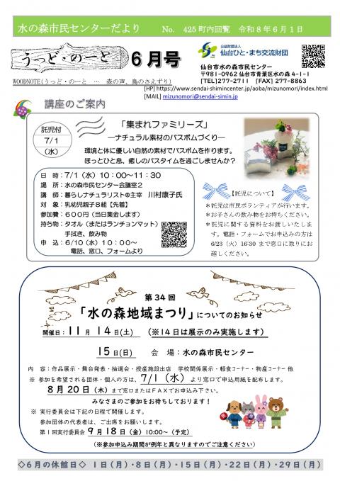 6月号画像