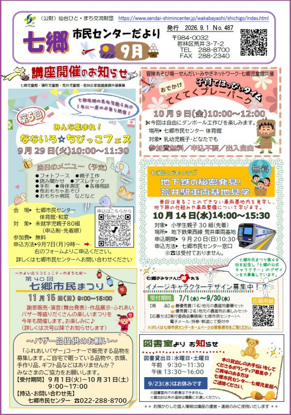202609だより