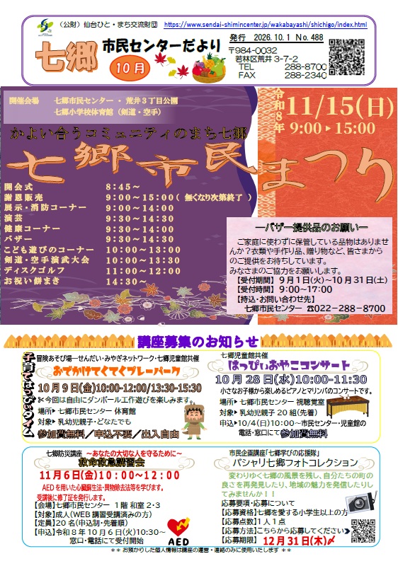 202610だより