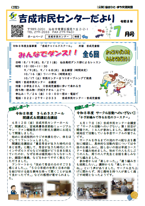 7月号