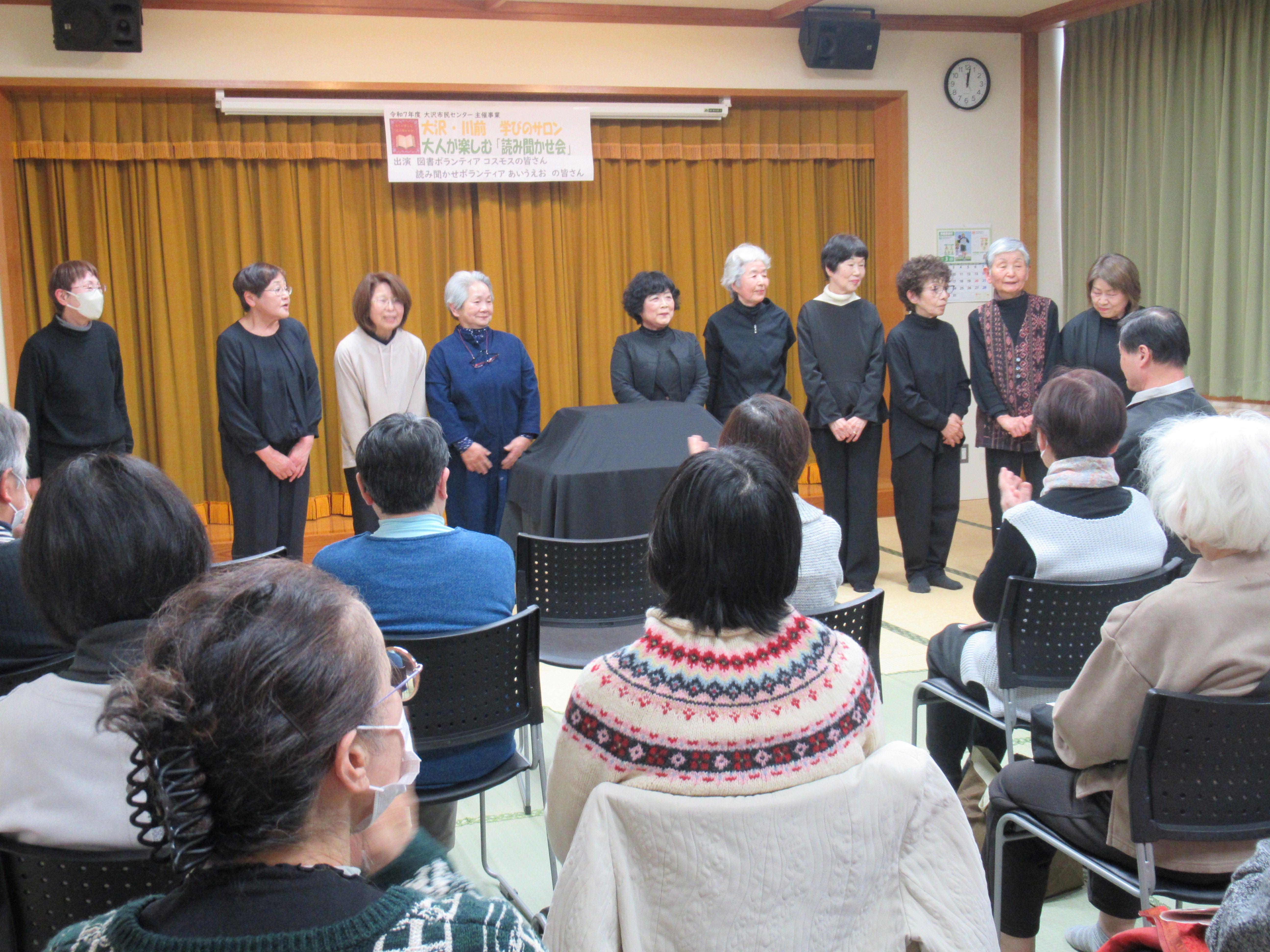 大沢・川前学びのサロン2大人が楽しむ「読み聞かせ会」の様子