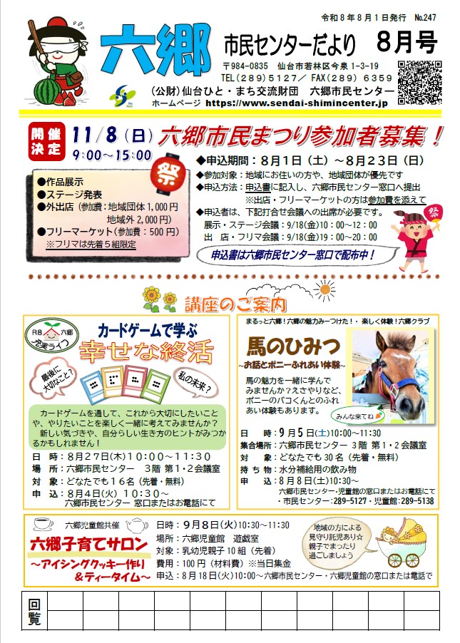 8月号