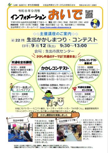 たより９月号