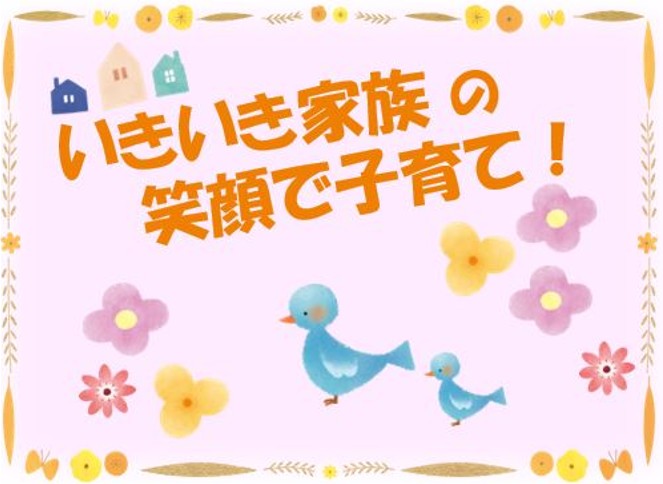 子育てアイコン