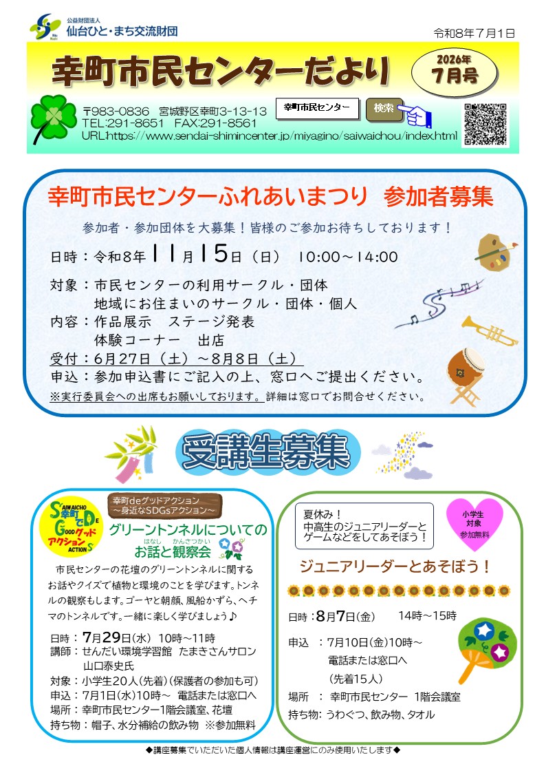 7月号