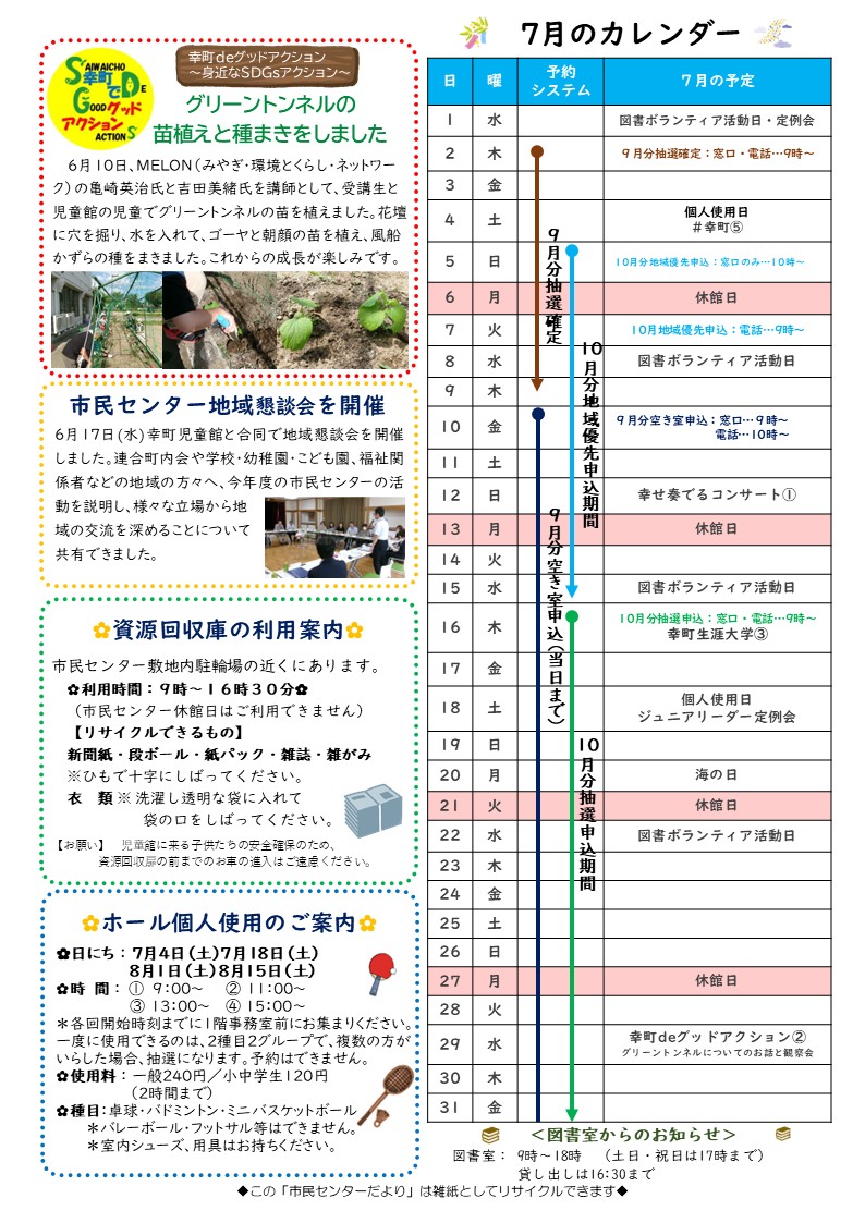 7月号