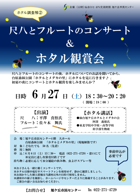 コンサート