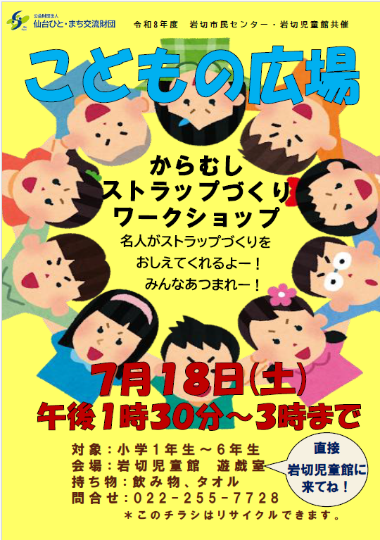こどもの広場7月号