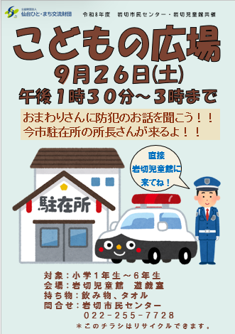 こどもの広場9月号