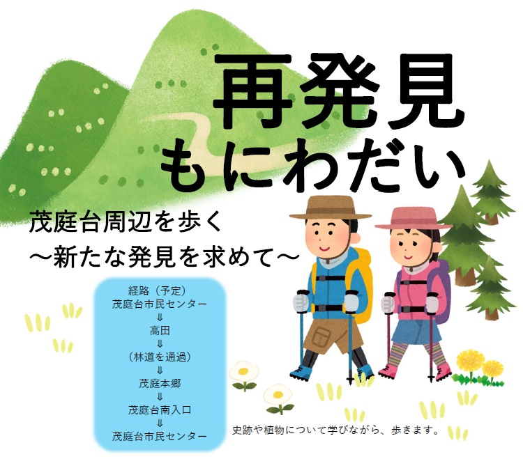 R8再発見もにわだい01トップ画像