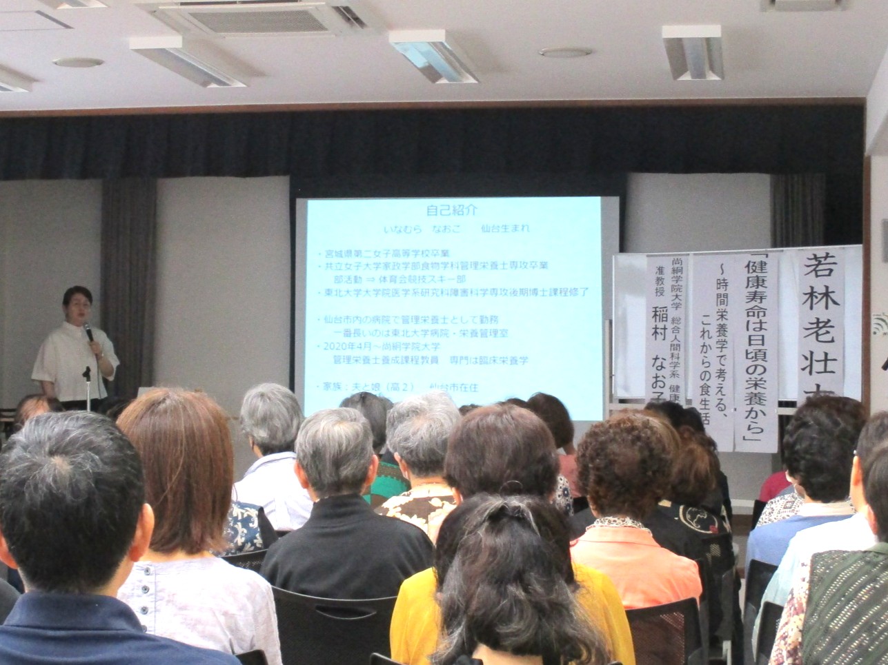 若林老壮大学「時間栄養学」