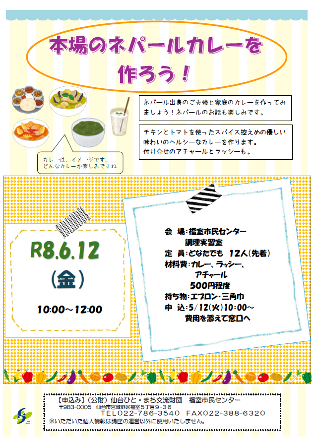 カレーチラシ