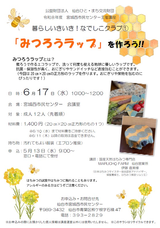 チラシ