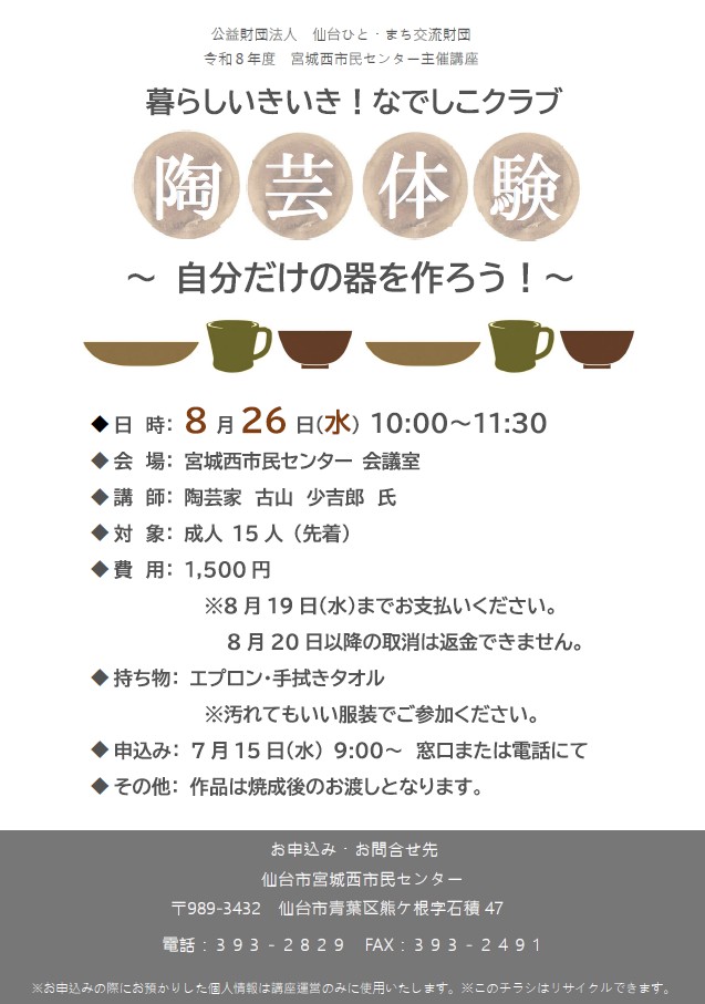 ちらし