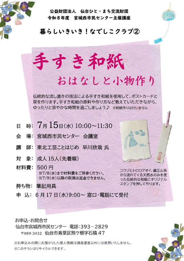 あ