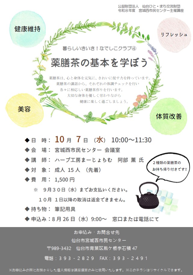 チラシ