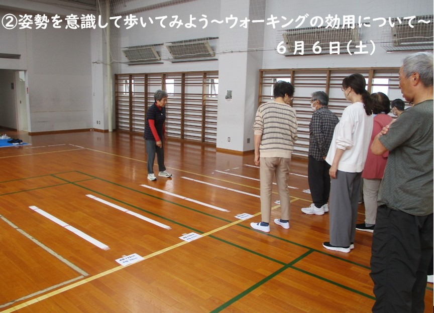 みんなの元気講座初夏編