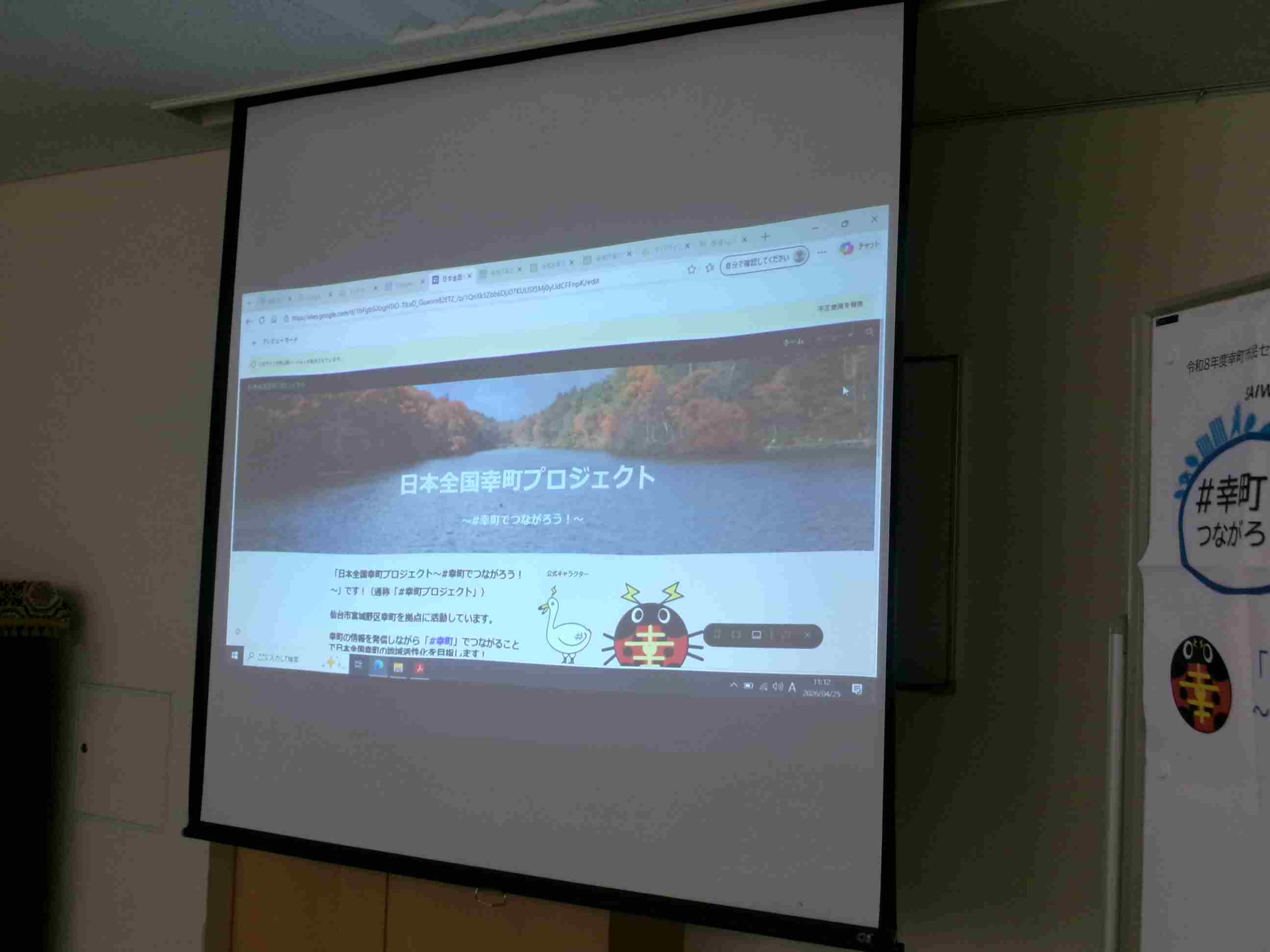 ＃幸町のホームページ案