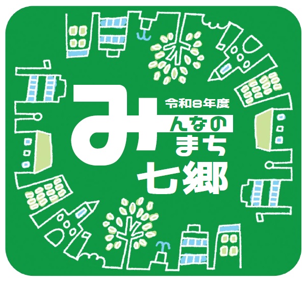 みんなのまちロゴ緑