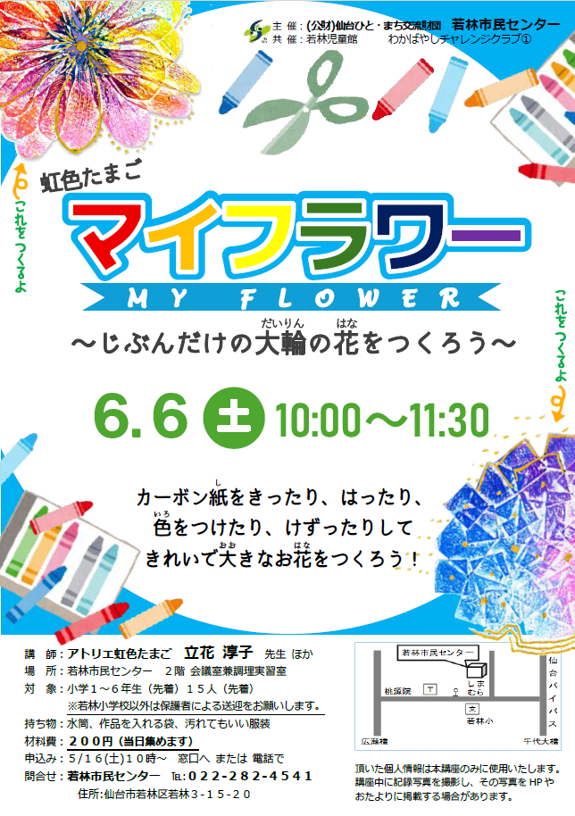 チラシ