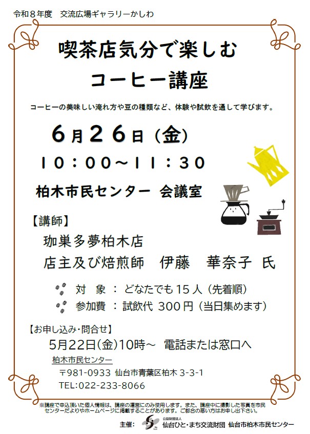 チラシ