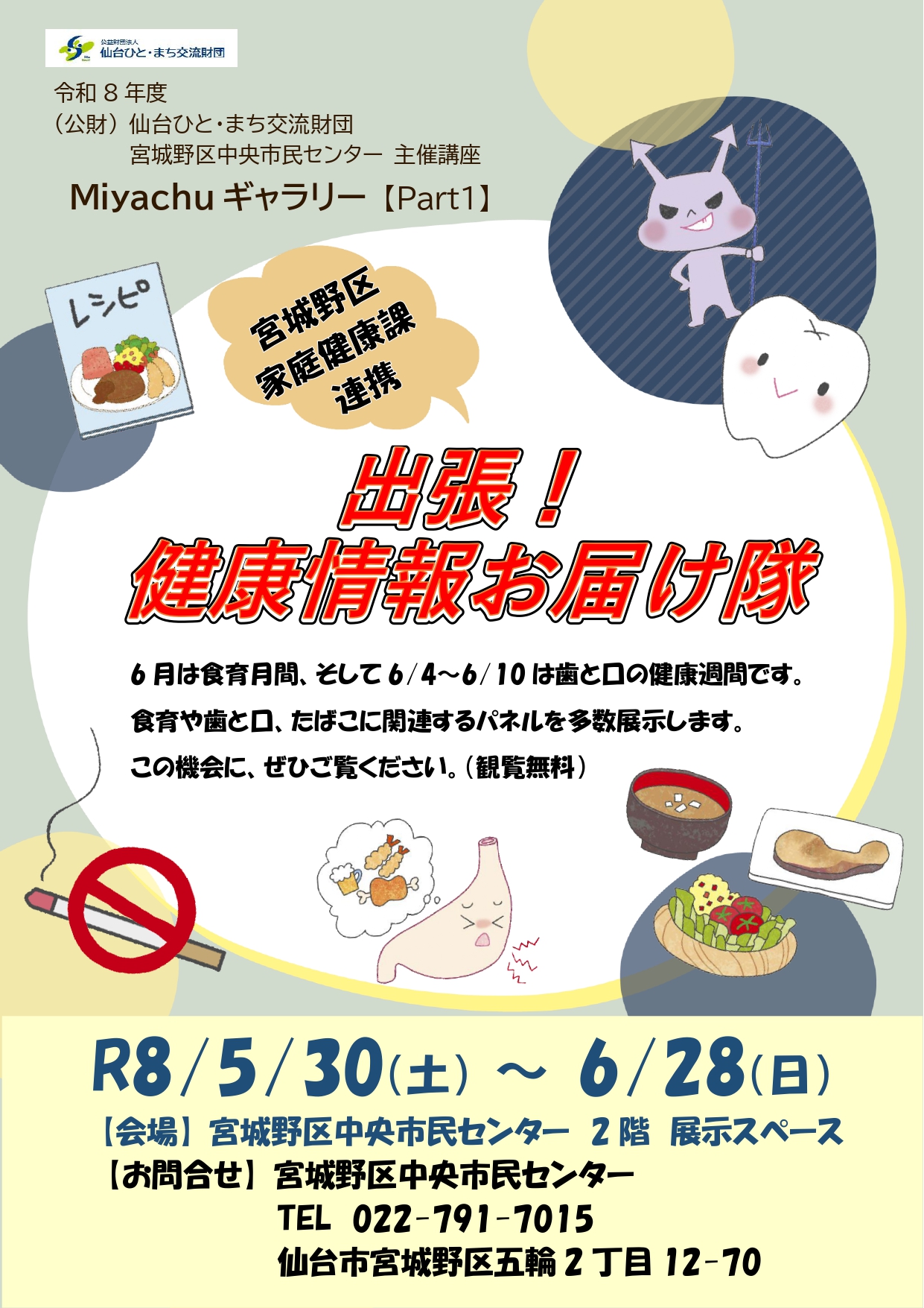 家庭健康課1