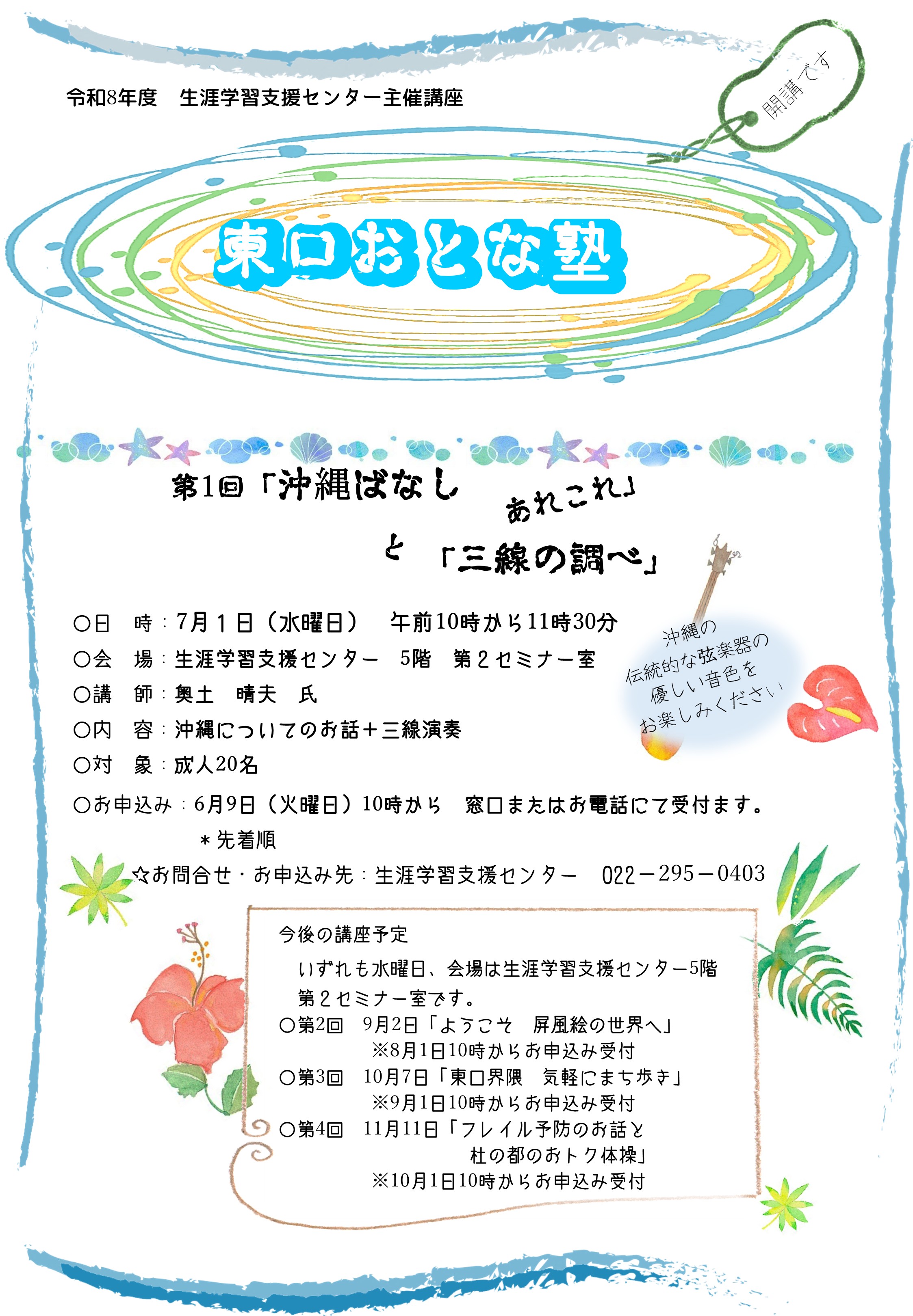 ちらし