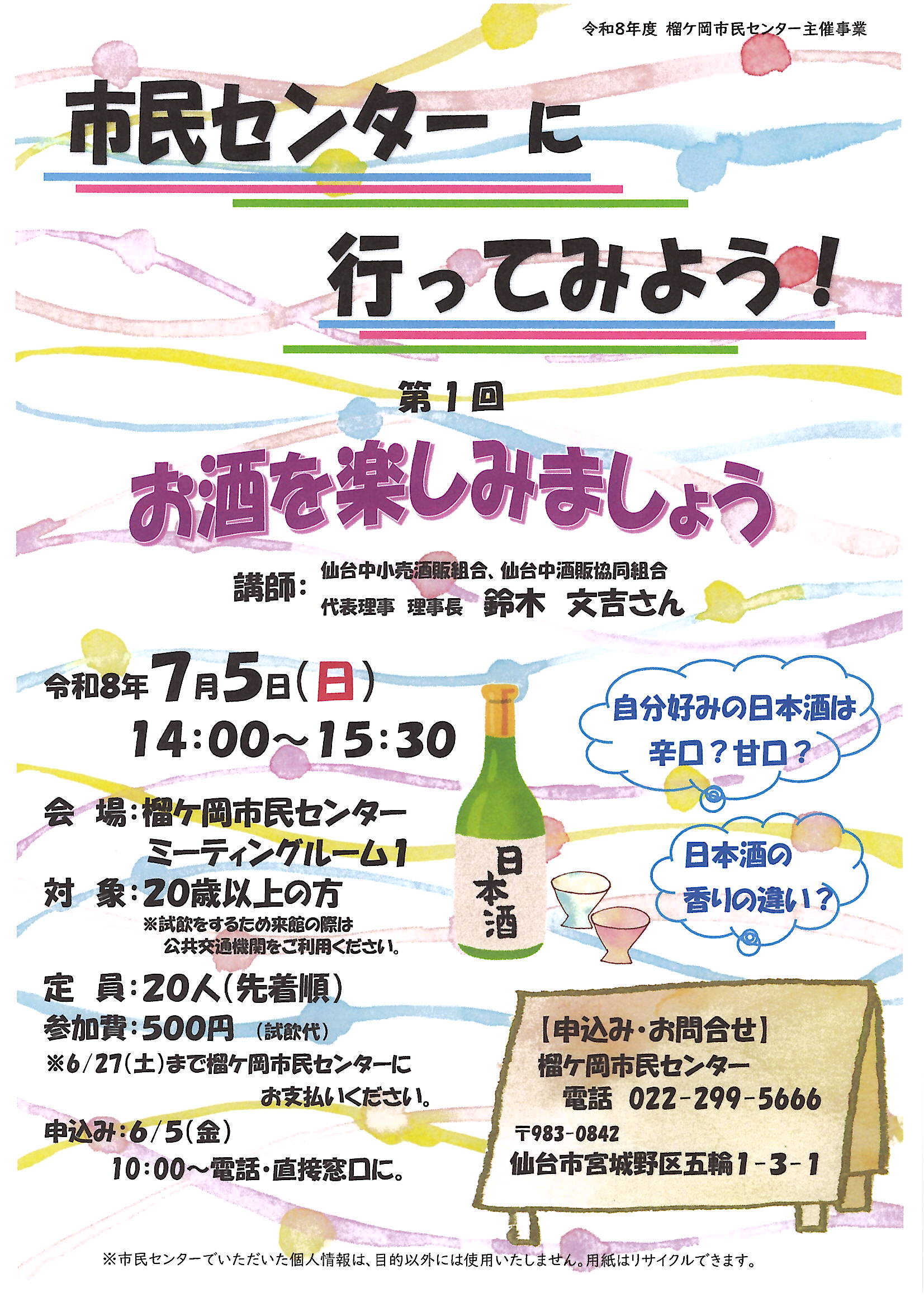 第1回