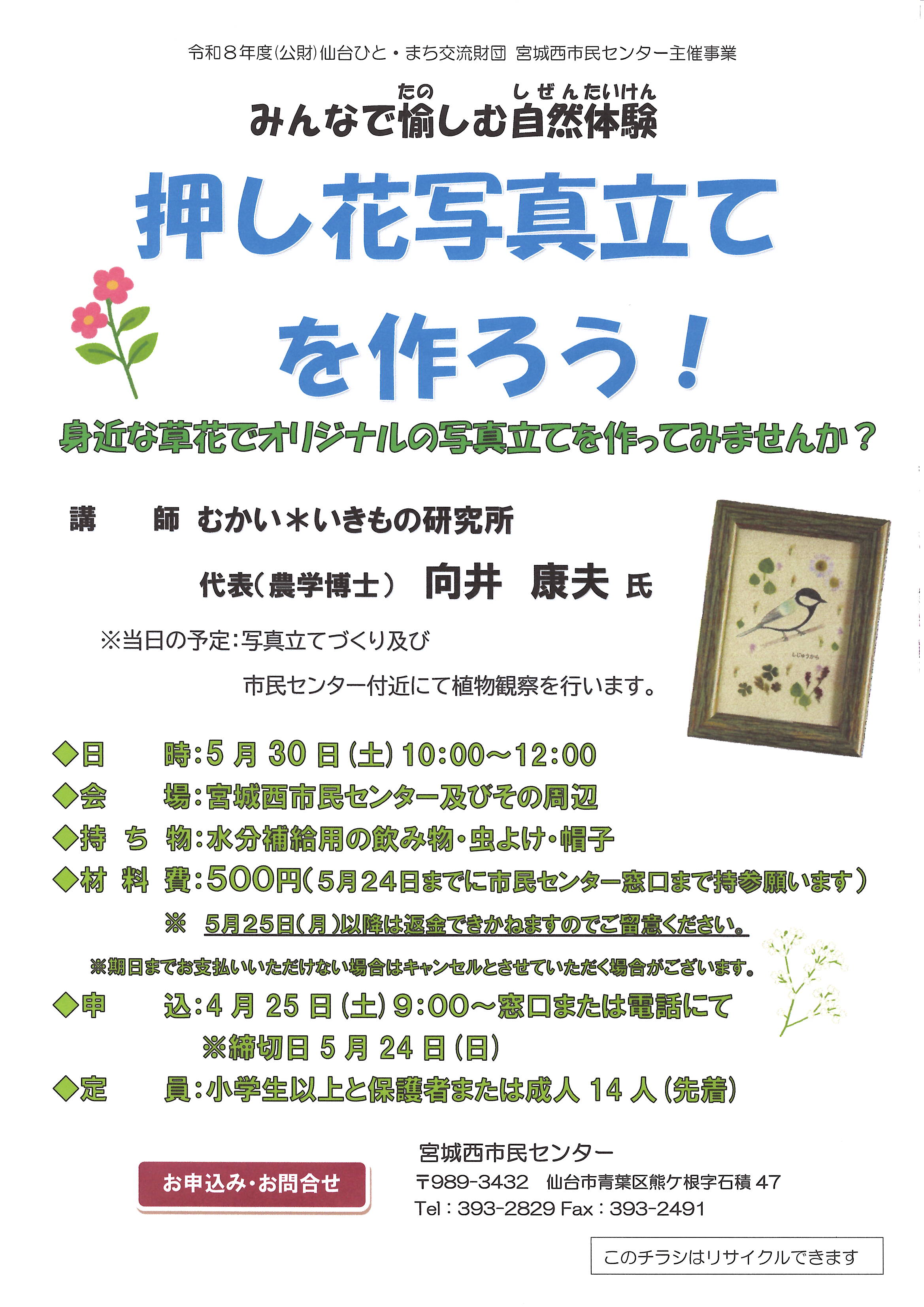 shizentaiken