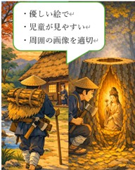 田子の逸話1