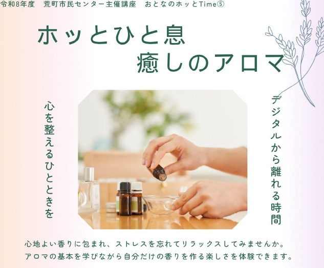 おとなのホッとTime⑤