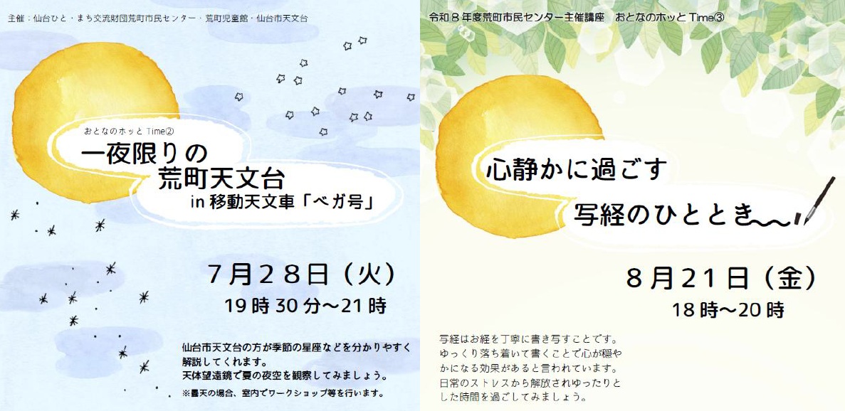 ベガ号写経