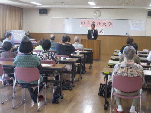 開講式