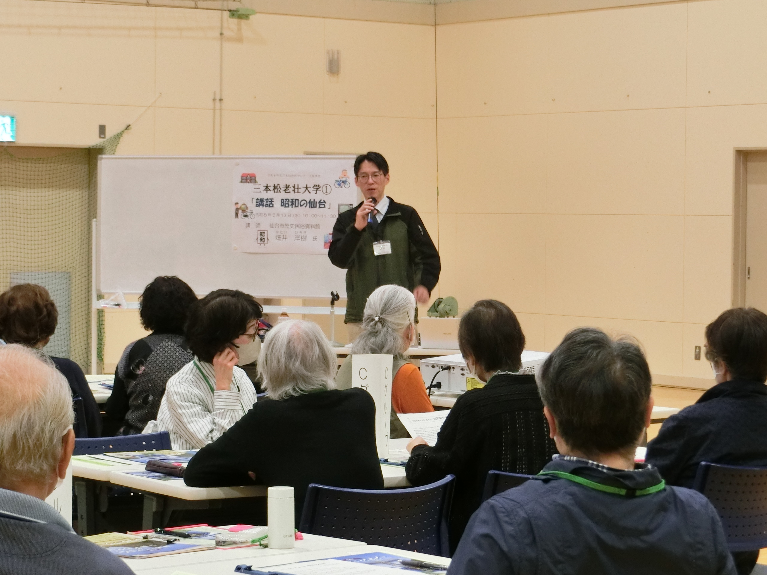 令和8年度三本松老壮大学「昭和の仙台」ようす1