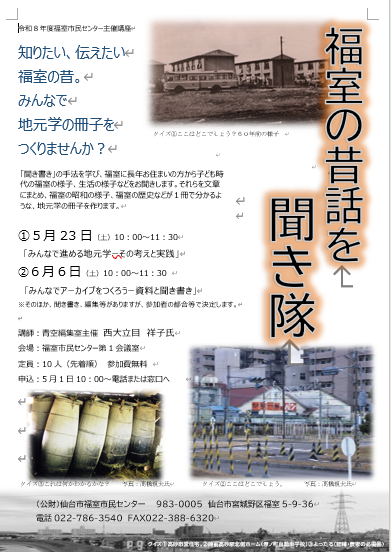 kikitaichirashi