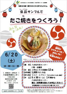 親子のわくわくぼうけんタイム１