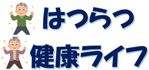 タイトル表示
