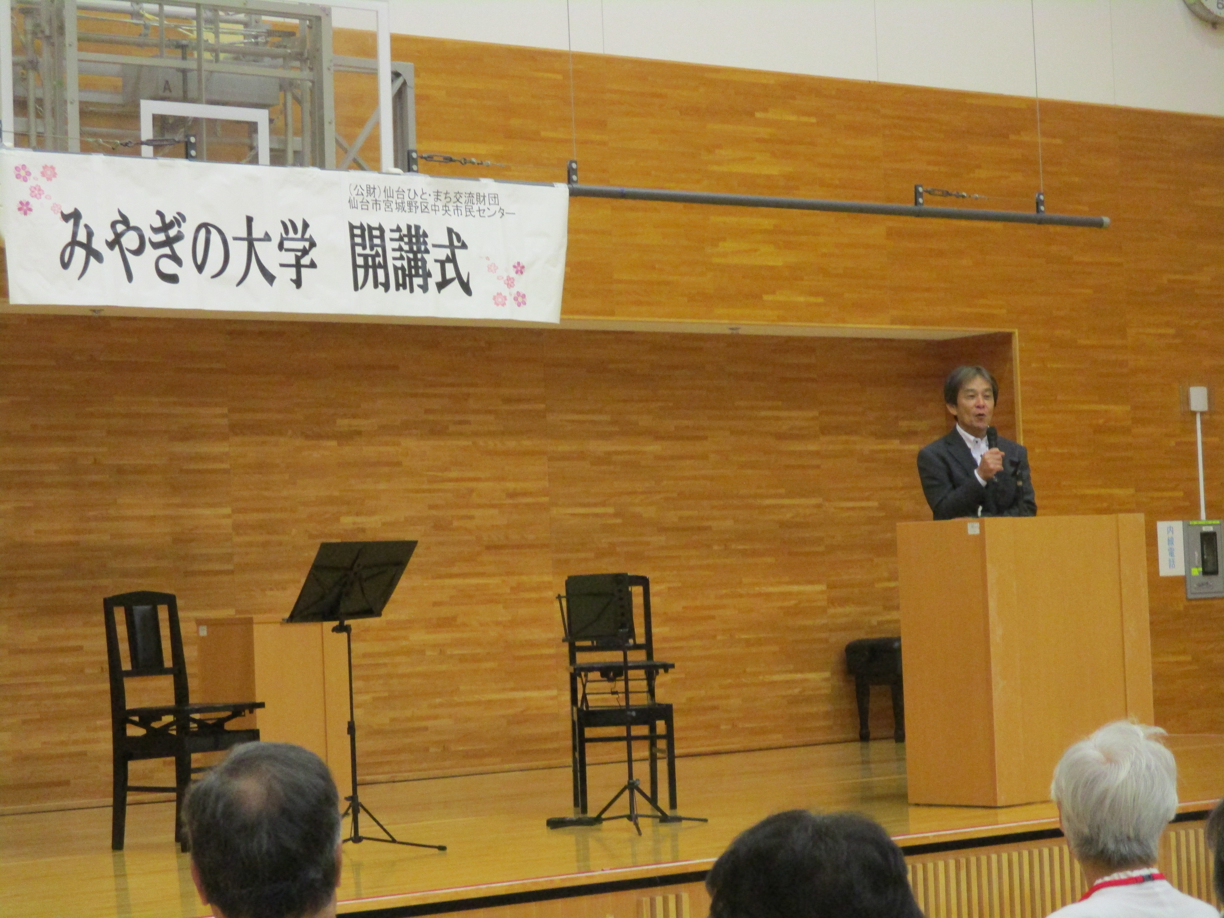 みやぎの大学館長