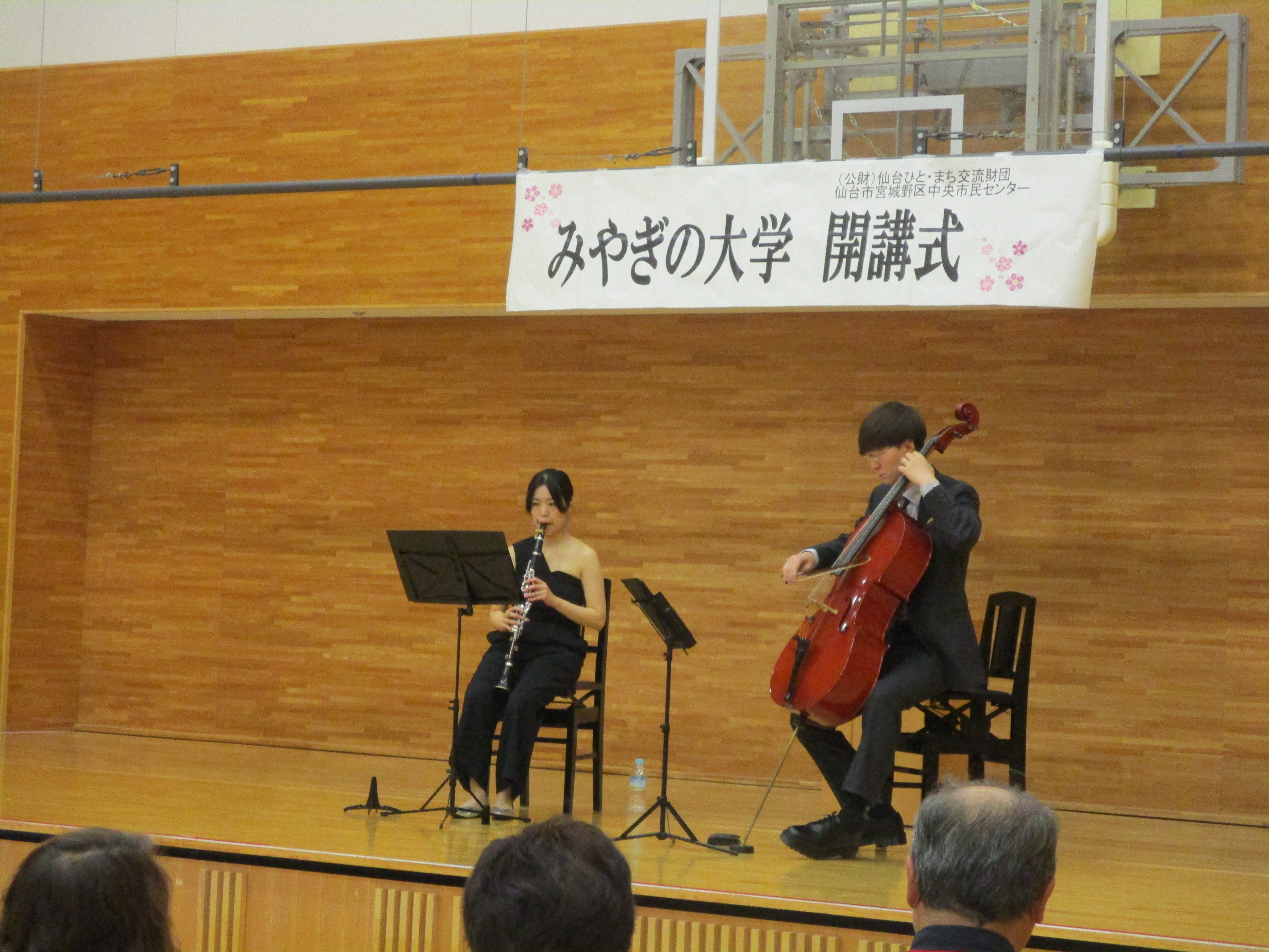 みやぎの大学チェロ