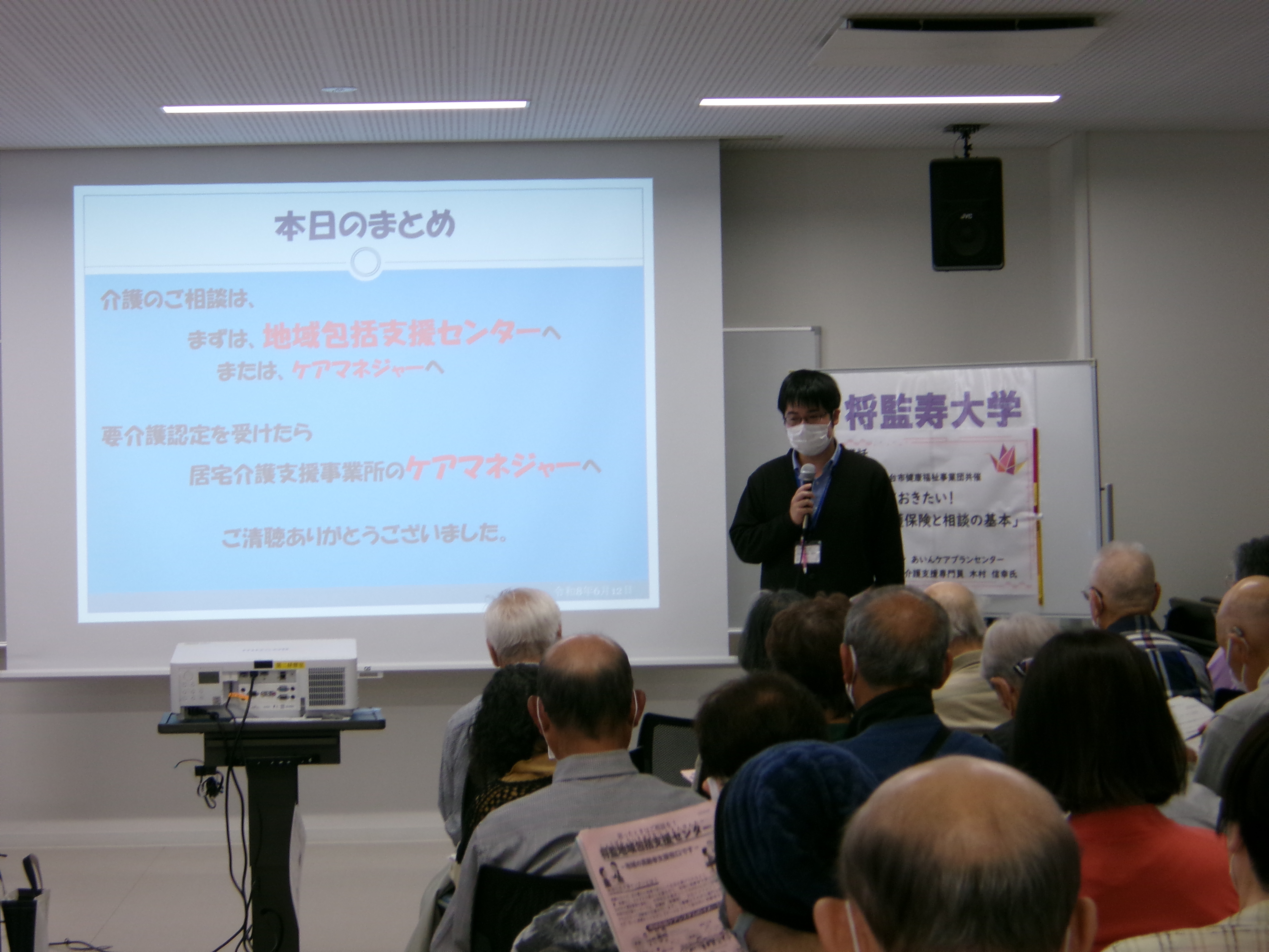 寿大学2-2