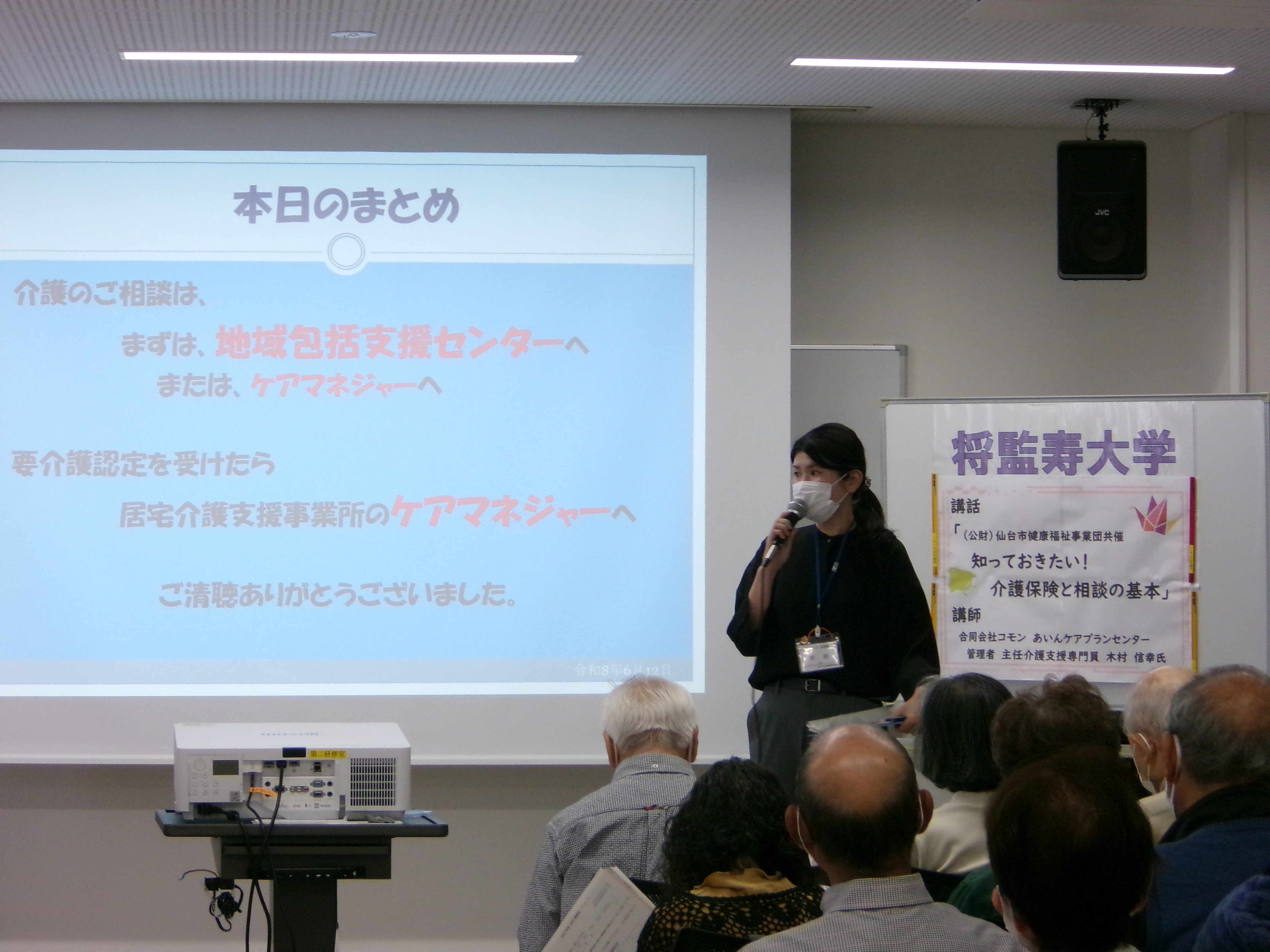 寿大学2-3