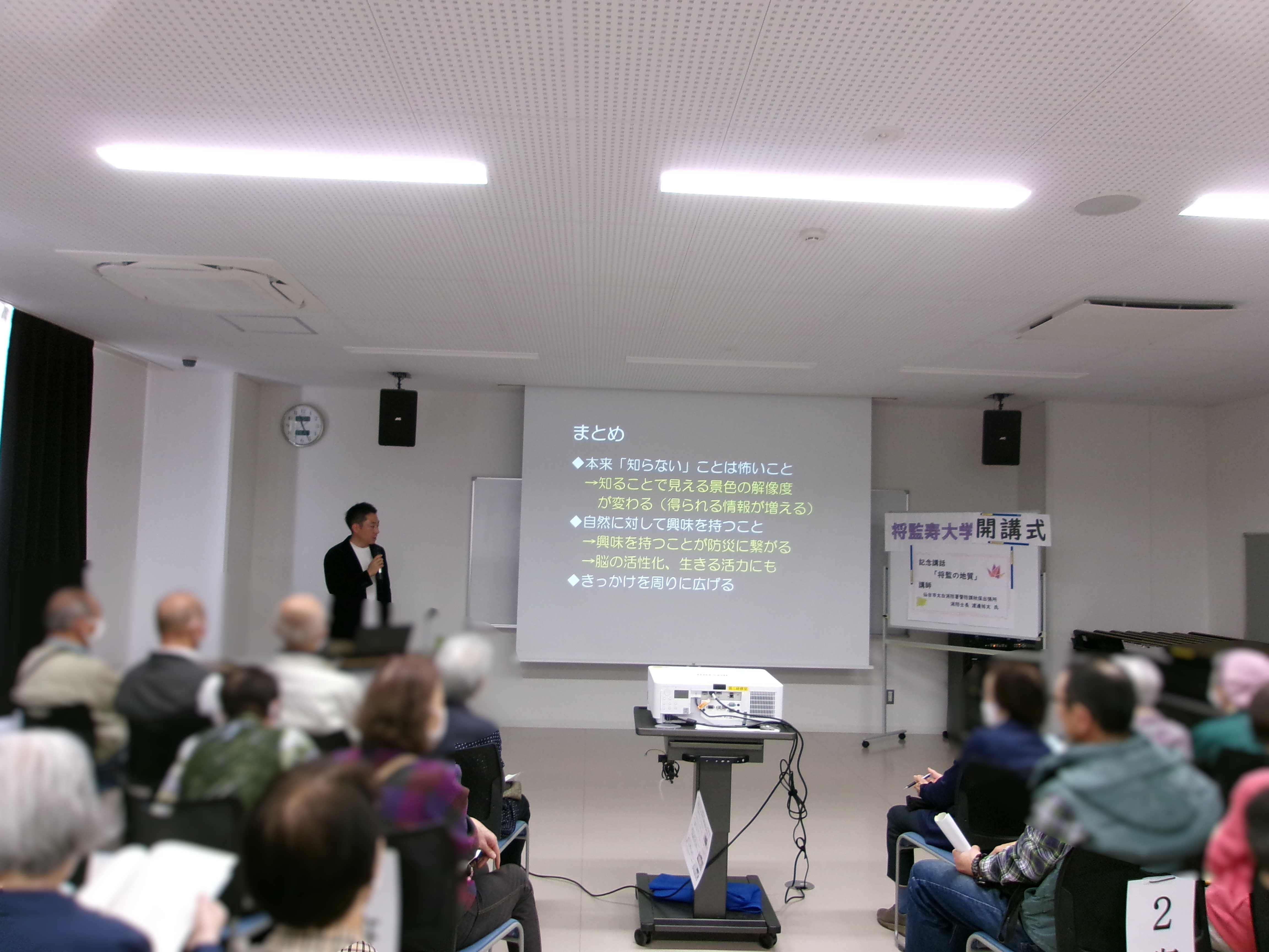 5月の寿大学の様子2