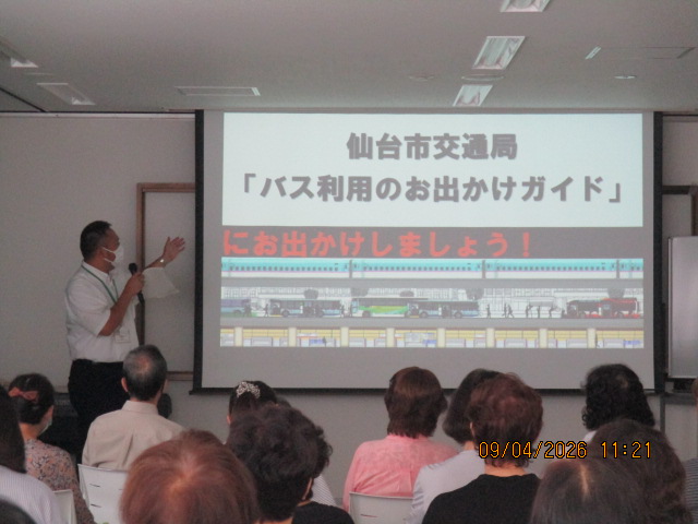 バス利用のお出かけガイド