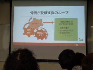 骨粗しょう症から骨折し、寝たきりになると、体の機能が低下していく「負のループ」に陥ります